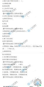 一级建造师题库网