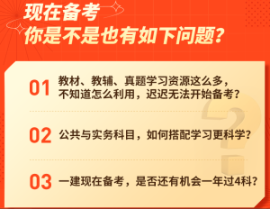 一级建造师题库网