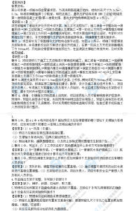 一级建造师题库网