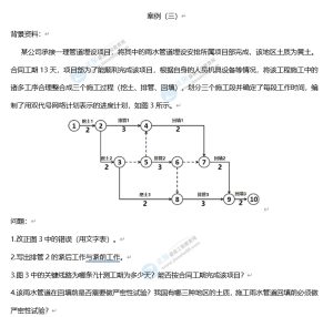 一级建造师题库网