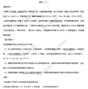 一级建造师题库网