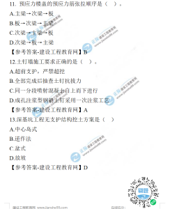 一级建造师题库网