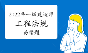 一级建造师题库网