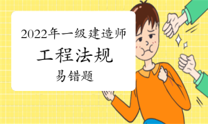 一级建造师题库网