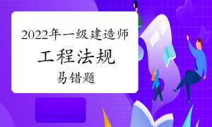 一级建造师题库网