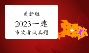 一级建造师题库网
