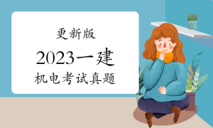 一级建造师题库网
