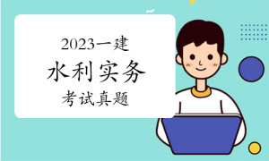一级建造师题库网