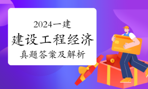 一级建造师题库网