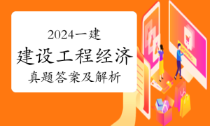 一级建造师题库网