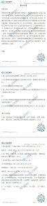 一级建造师题库网