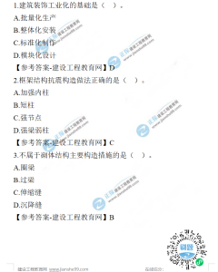 一级建造师题库网