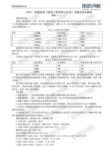 一级建造师题库网