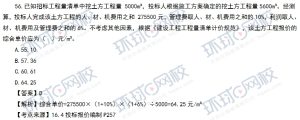 一级建造师题库网