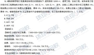 一级建造师题库网
