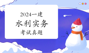 一级建造师题库网