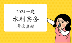 一级建造师题库网