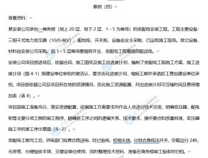 一级建造师题库网