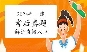 一级建造师题库网