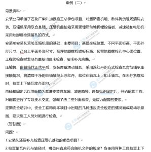 一级建造师题库网