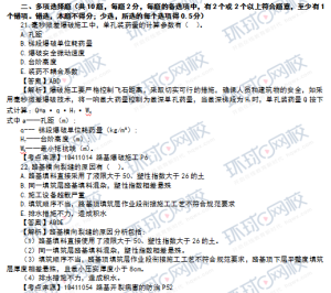 一级建造师题库网