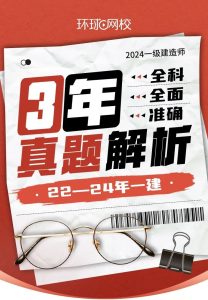 一级建造师题库网