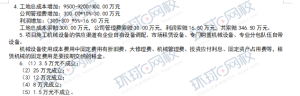 一级建造师题库网
