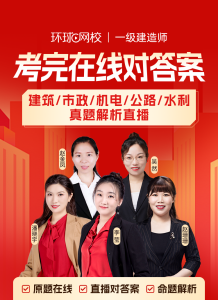 一级建造师题库网