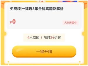 一级建造师题库网