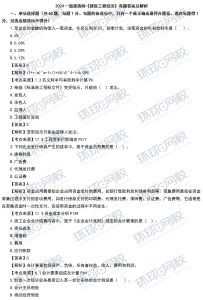 一级建造师题库网