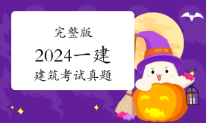 一级建造师考试证书网