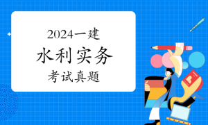 一级建造师考试证书网