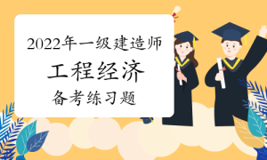 一级建造师题库网