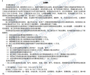 一级建造师题库网