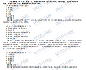 一级建造师题库网