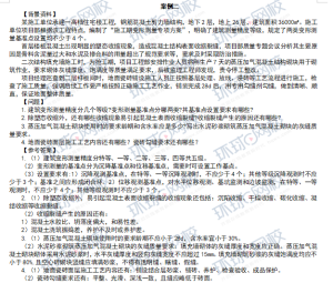 一级建造师题库网