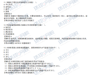 一级建造师题库网
