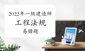 一级建造师考试证书