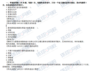 一级建造师题库网