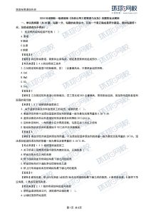 环球教育一级建造师考试网