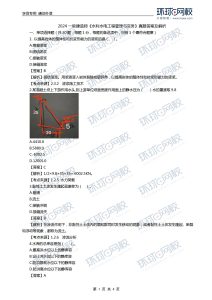 环球教育一级建造师考试网