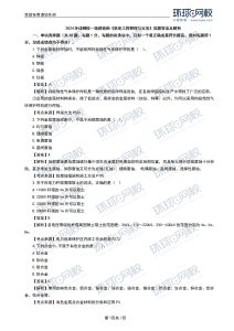 一级建造师题库网