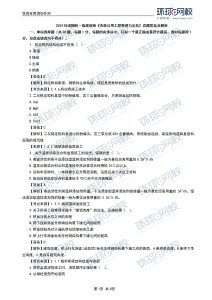 一级建造师题库网