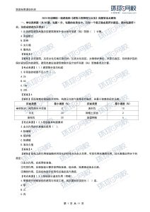 一级建造师题库网