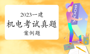 一级建造师考试证书网