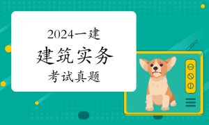 一级建造师考试证书网