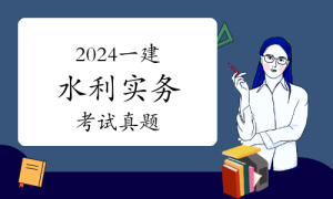 
一级建造师考试证书网