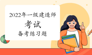 一级建造师考试证书网