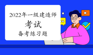 一级建造师考试证书网