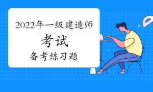 一级建造师考试证书网